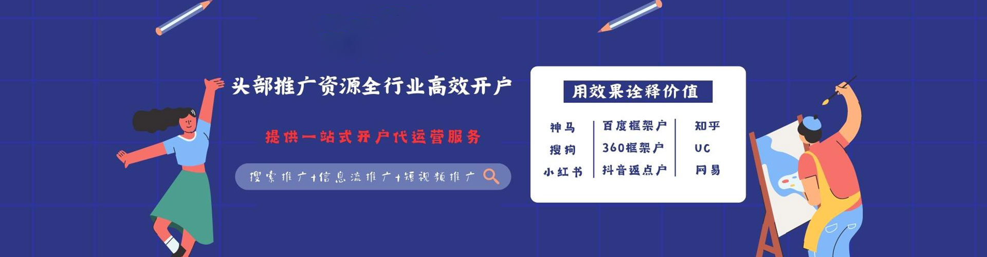 邯山sem开户